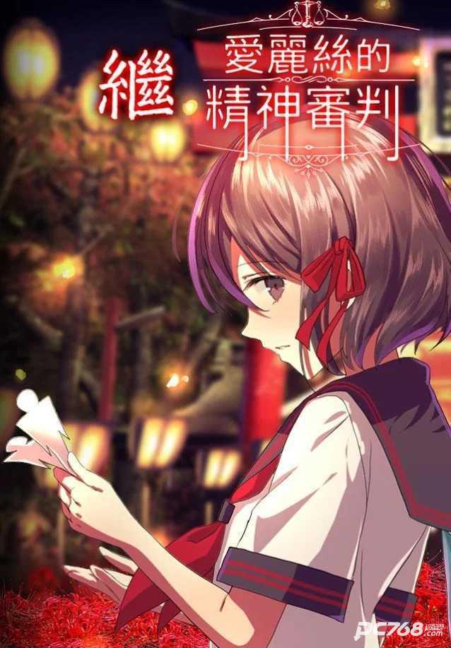 四目神汉化版