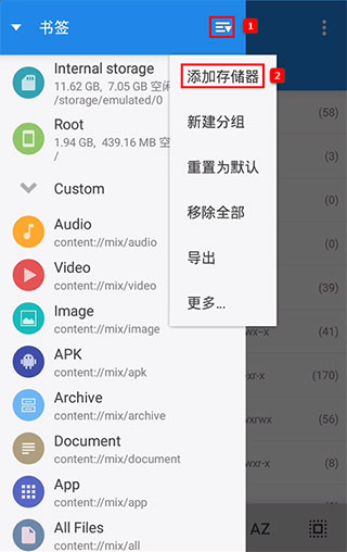 mixplorer文件管理器