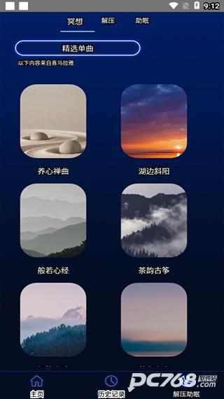 分贝噪音测试