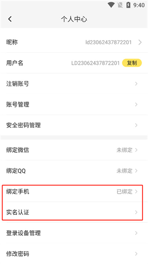 雷电云手机