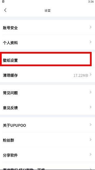 upupoo图片2