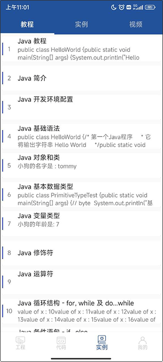 Java编译器IDE