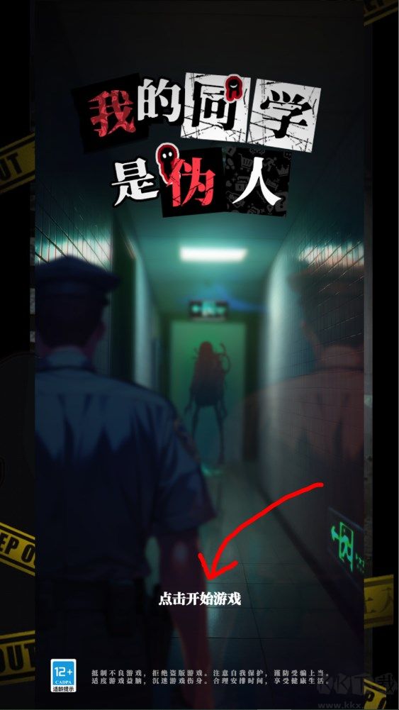 新手攻略截图1