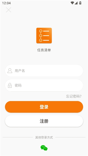 任务清单