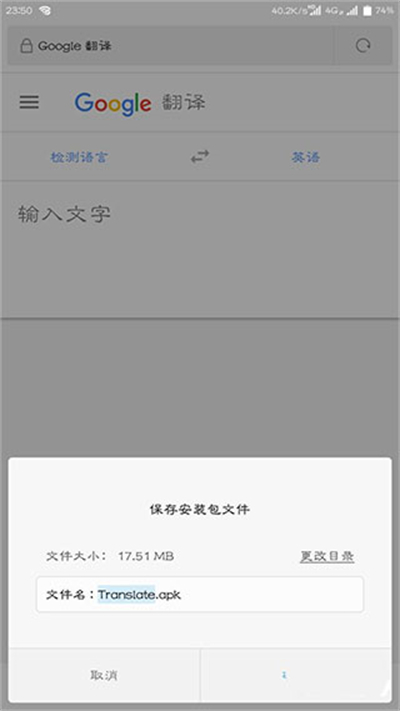 谷歌翻译