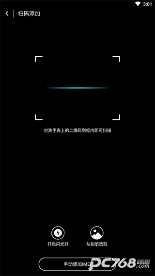 阿巴町手表