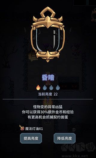 提灯与地下城