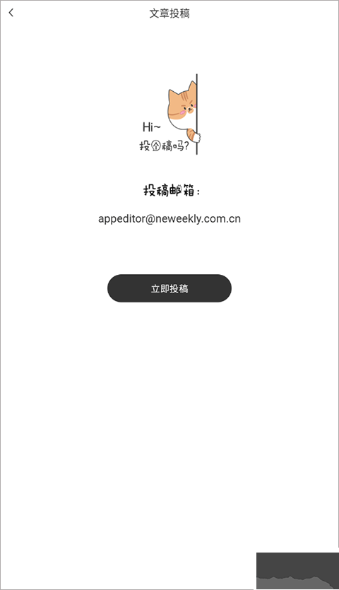 新周刊杂志