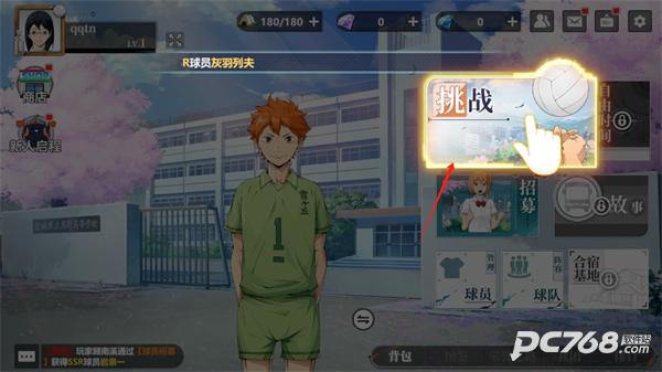 排球少年新的征程中文版