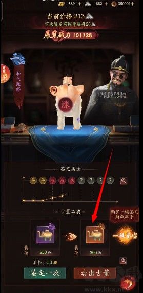 九品捉妖师