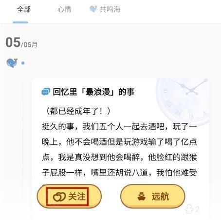 心岛日记app9