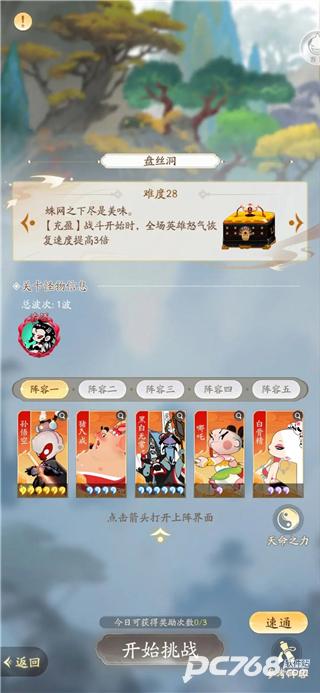 闹闹天宫2官方正版