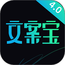 文案宝安卓手机版