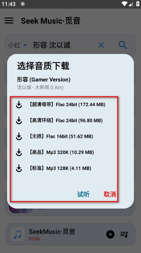 觅音音乐