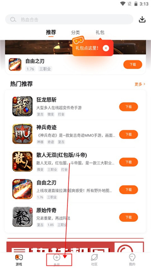 贪玩游戏盒子