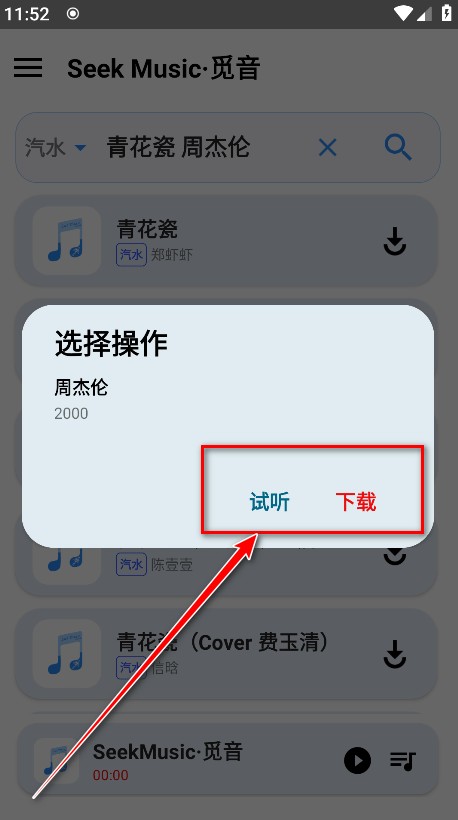 觅音音乐