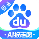 百度极速版