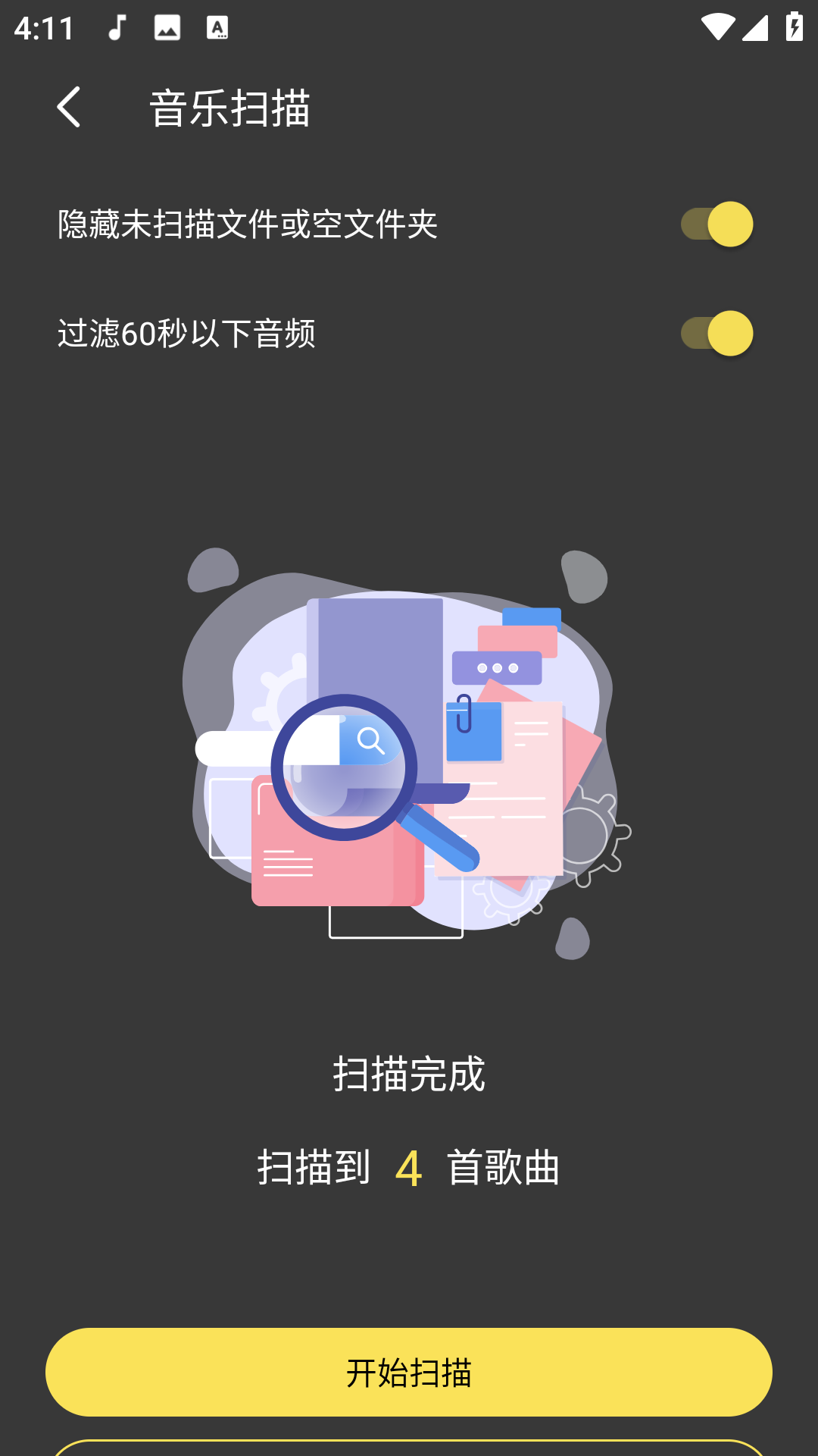 柠乐音乐app最新版