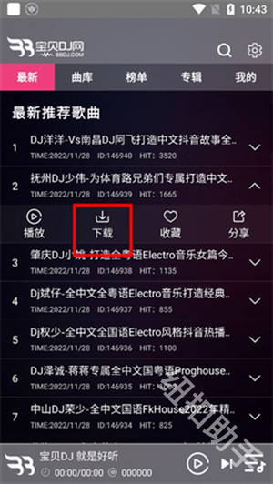 宝贝DJ
