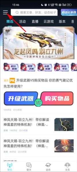 逆战助手13