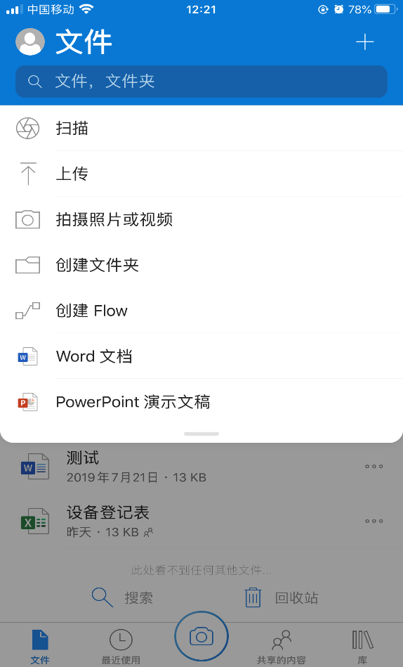 Microsoft OneDrive