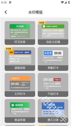 Fakerl模拟定位