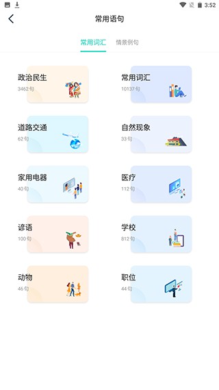 藏译通使用教程图片2