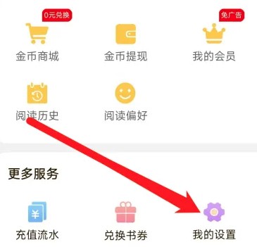 必阅免费小说图7