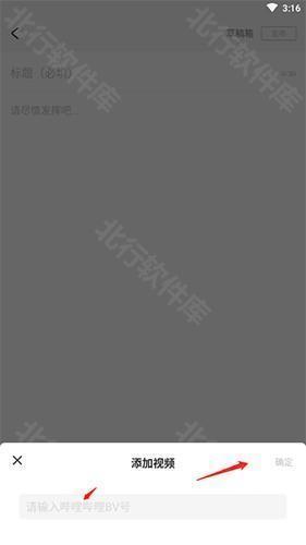 米游社怎么发视频3