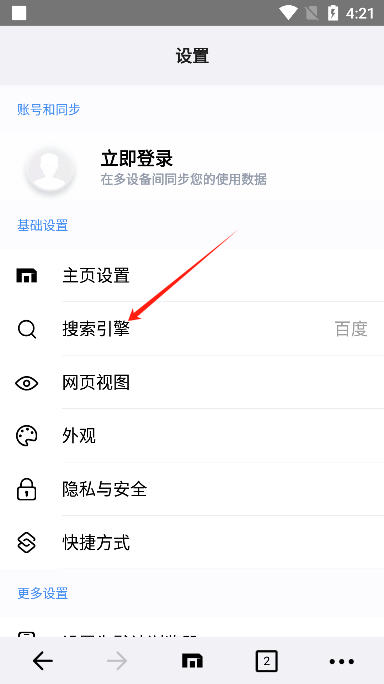 傲游浏览器