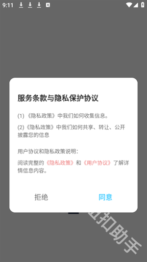 MTool助手