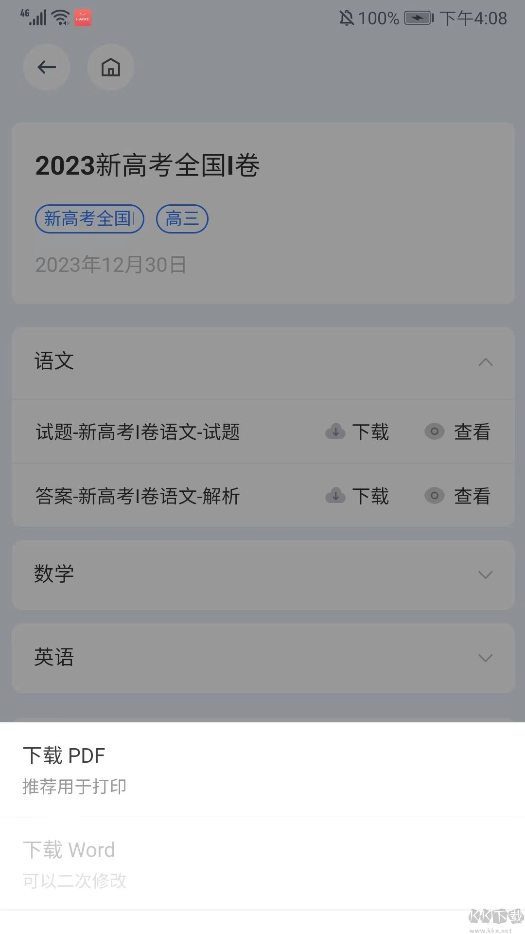 笔袋app