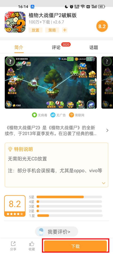 乐乐游戏盒子