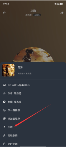 速悦音乐下载app纯净版安卓手机版