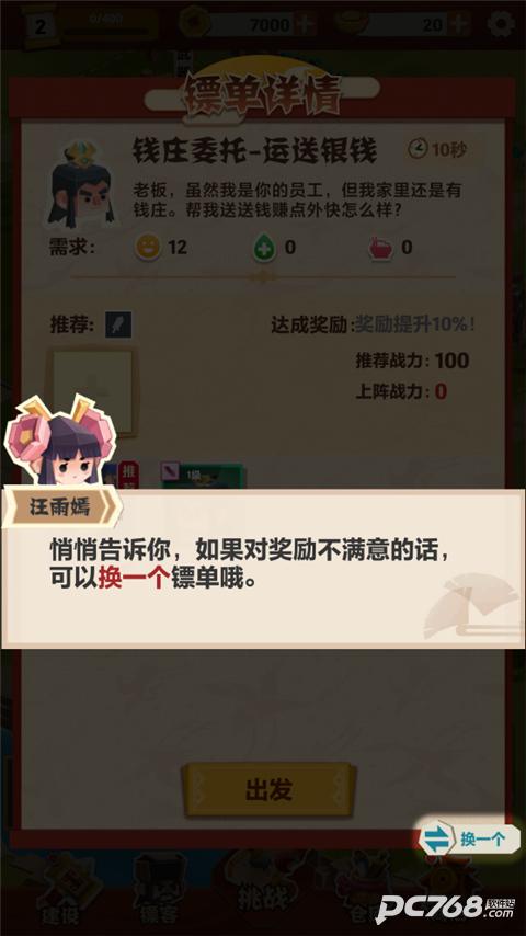 纸片镖局