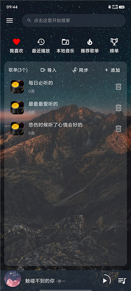 速悦音乐app下载正版安装手机版