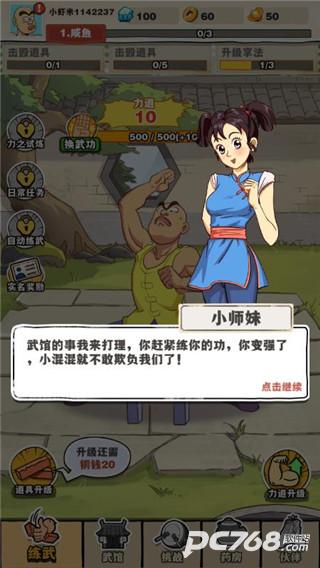 劈山大师