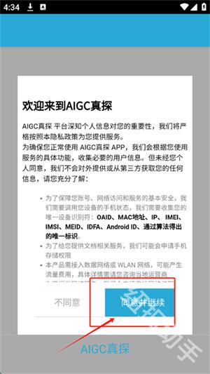 AIGC真探