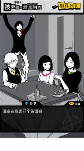 笨蛋推理2证言中文版