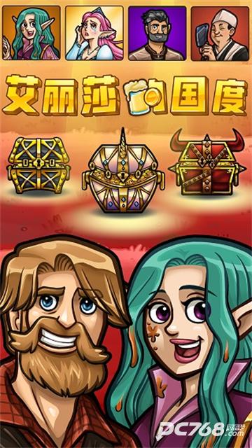 艾丽莎的国度