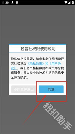 轻音社极速版
