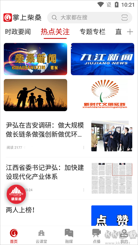 群众新闻