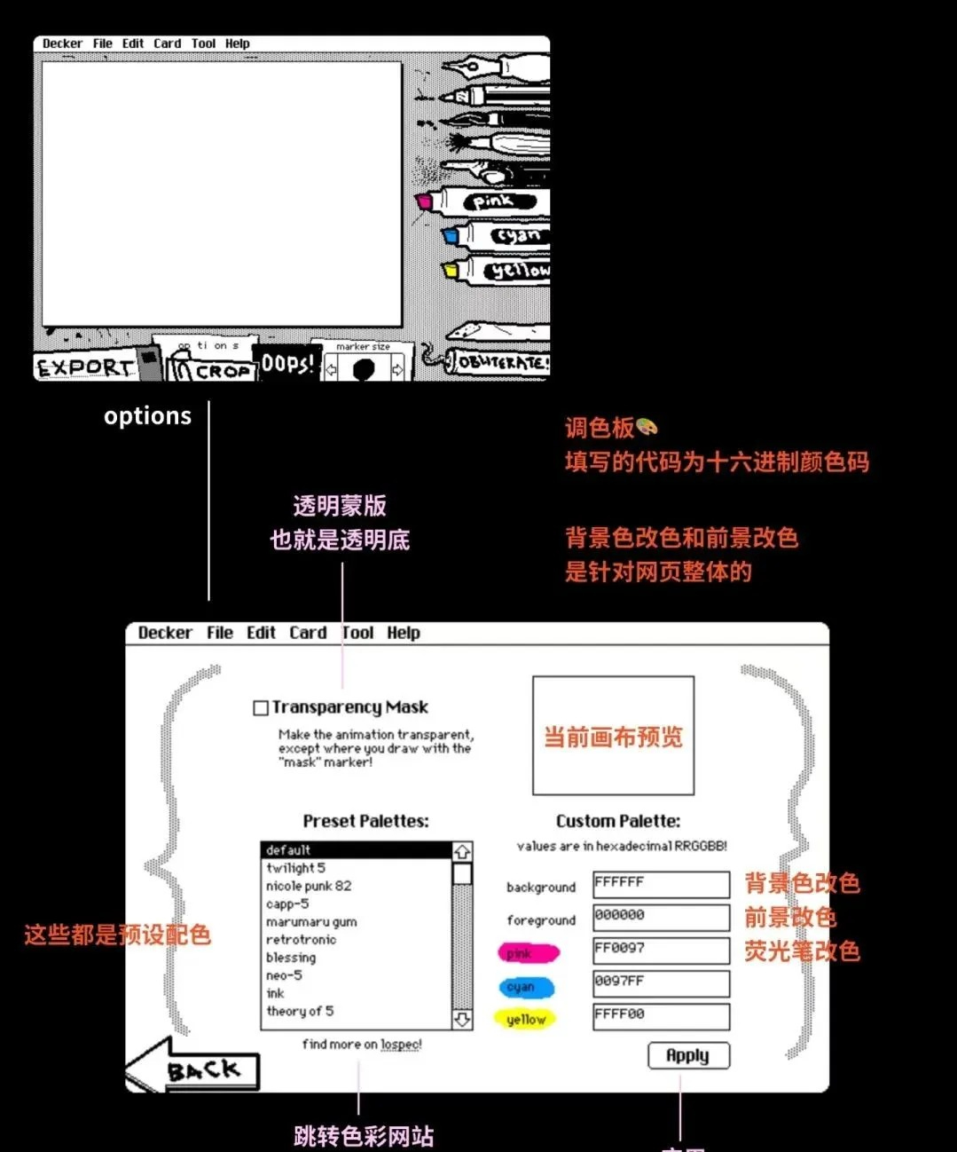 Wigglepaint绘画