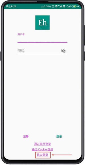 EhViewer