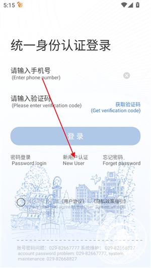 移动交通大学