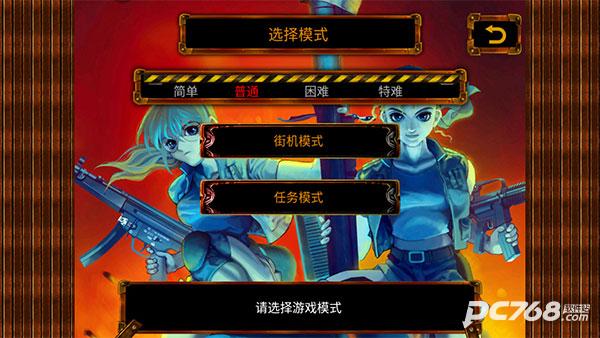 合金弹头2