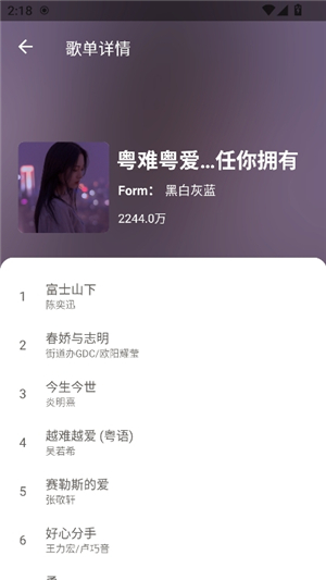 乐享音乐app