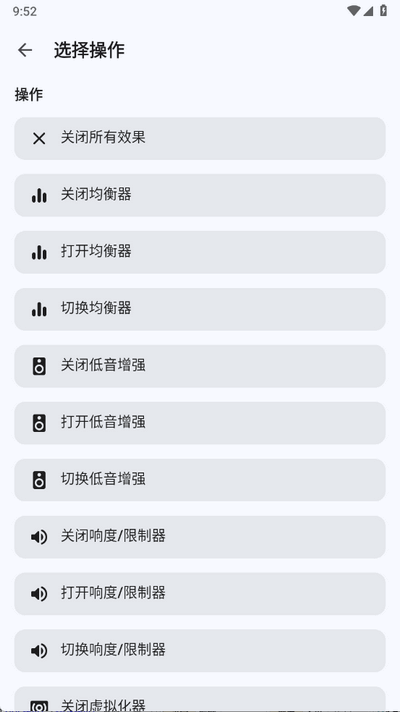 音乐均衡器