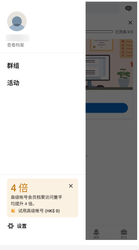 领英