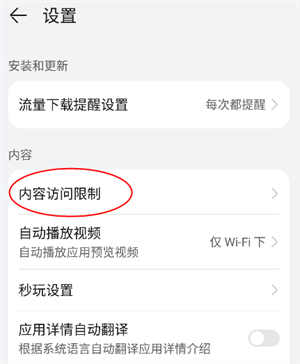 华为应用市场